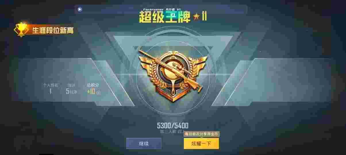 和平精英先行者透视直装 - pubg测试服开挂辅助预览图